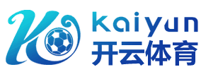 开云·体育（kaiyun）官方网站- KAI YUN SPORTS