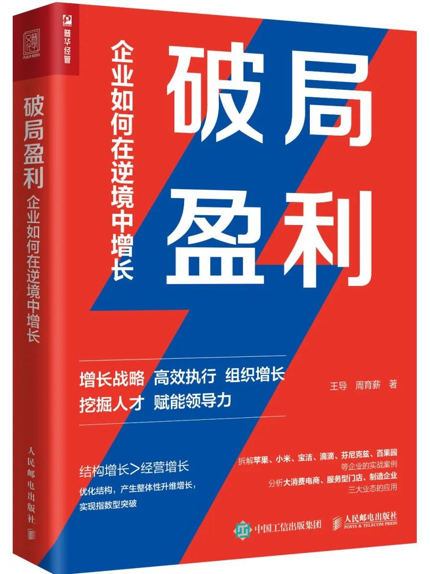 重庆队突破困境，联手反击获得胜利